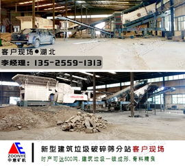 咸寧裝修垃圾處理設(shè)備多少錢 湖北建筑垃圾再生利用工廠新政策